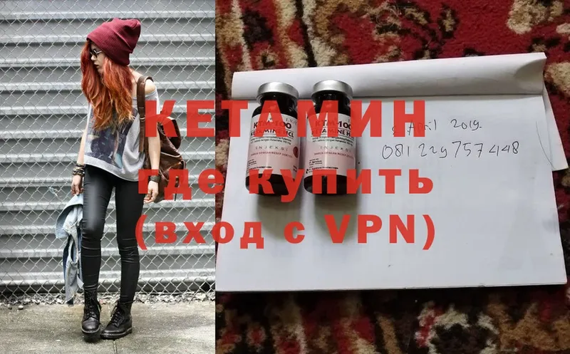 купить  цена  Болхов  КЕТАМИН ketamine 